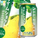 サントリー オールフリーライムショット350ml缶×2ケース(全48本) 送料無料
