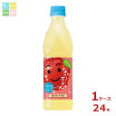 サントリー なっちゃん りんご 冷凍兼用425ml×1ケース(全24本) 送料無料