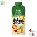 カゴメ 野菜生活100 スムージー ソイ プロテイン バナナミックス 330ml×4ケース(全48本)送料無料