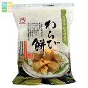 ヤマク 阿波晩茶 わらび餅100g袋×2ケース(全24本) 送料無料