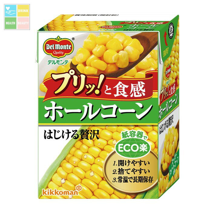 デルモンテ ホールコーン はじける贅沢190g 紙パック ×1ケース(全12本) 送料無料
