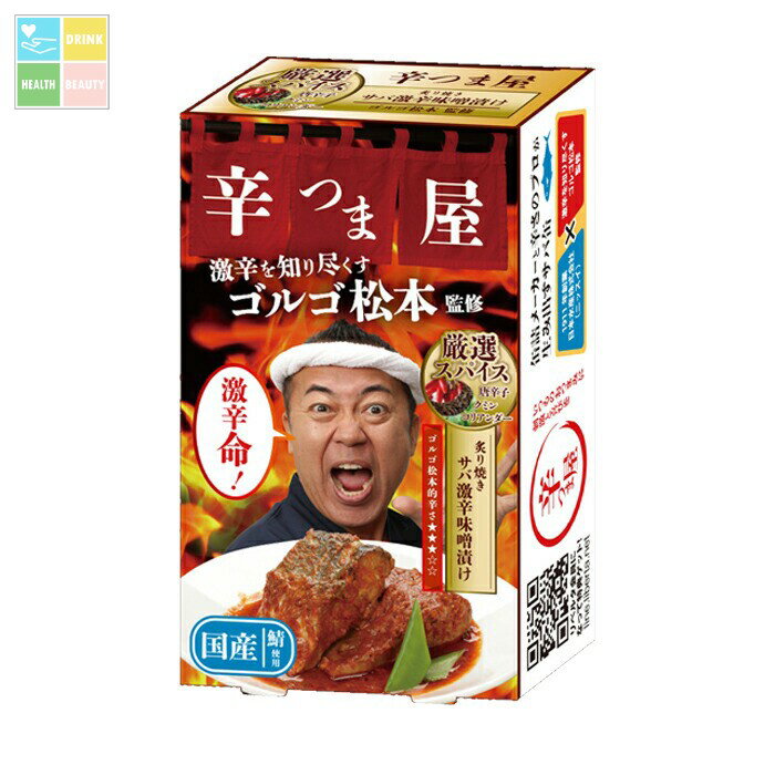 リベルタ サバ激辛味噌漬け100g×2ケース(全60本) 送料無料