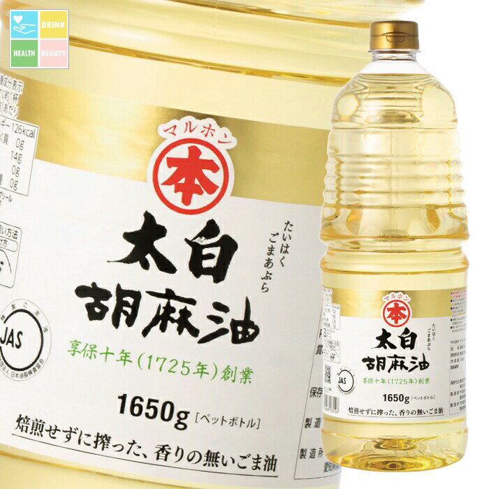 マルホン ごま油 太白胡麻油1650gペット×1ケース（全6本） 送料無料