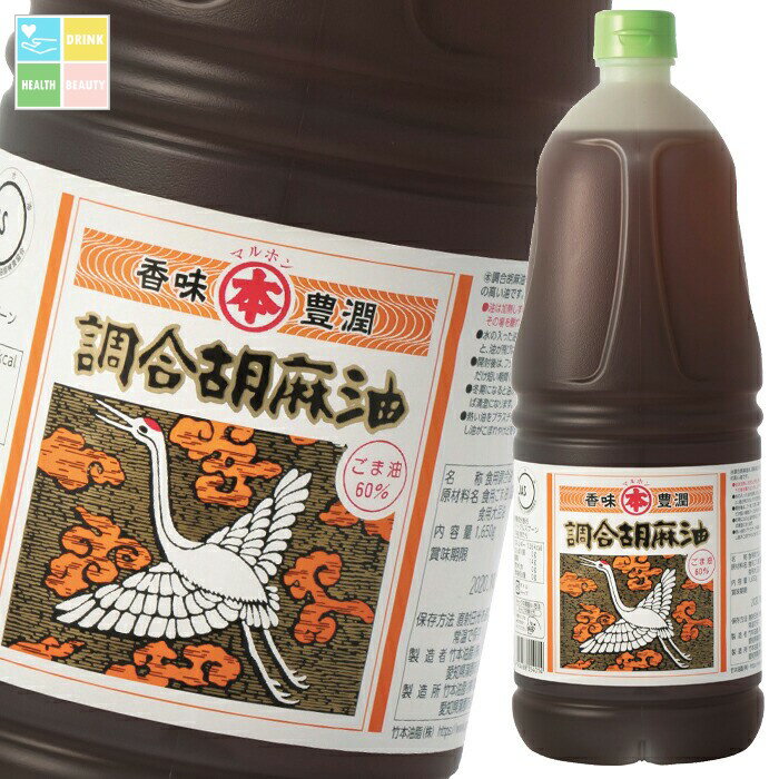マルホン ごま油 調合胡麻油 ポリ1650gペット×1ケース（全6本） 送料無料