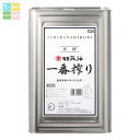 マルホン ごま油 胡麻油 一番搾り16.5kg缶×1本 送料無料