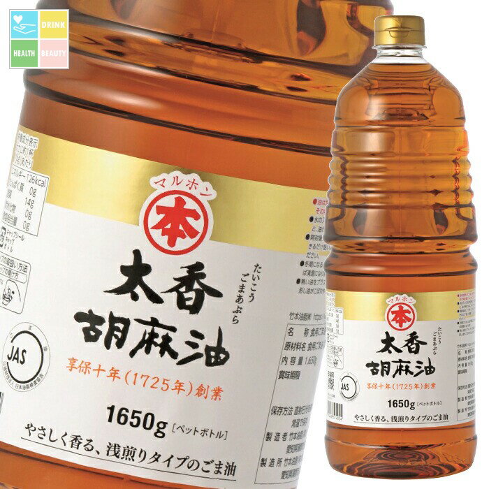 マルホン ごま油 太香胡麻油1650gペット×1ケース（全6本） 送料無料