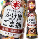 マルホン ごま油 かけ旨ごま油 ワイルド150gペット×2ケース(全24本) 送料無料