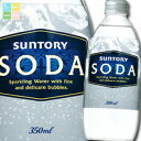 サントリー ソーダ350ml×1ケース(全24本) 送料無料(4)