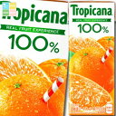 キリン トロピカーナ100% オレンジ250ml LLスリムパック×1ケース(全24本) 送料無料