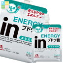 森永 inゼリー エネルギー ブドウ糖180gパウチ×1ケース(全30本) 送料無料
