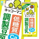 キッコーマン 低糖質調製豆乳1L 紙パック ×4ケース(全24本) 送料無料