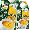 キッコーマン 豆乳仕立てのかぼちゃスープ500ml 紙パック ×1ケース(全12本) 送料無料