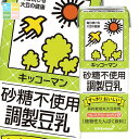 キッコーマン 砂糖不使用調製豆乳 200ml 紙パック ×2ケース(全36本) 送料無料