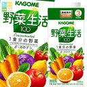 先着限りクーポン付 カゴメ 野菜生活100 (3倍濃縮)1L 紙パック ×1ケース(全6本) 送料無料 【yasaij】【co】