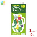 先着限りクーポン付 カゴメ ホテルレストラン用 グリーンスムージー1L×1ケース(全6本) 送料無料【co】