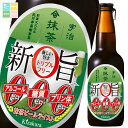 黄桜 新旨ゼロ抹茶ビールテイストトリプルフリー330ml瓶×1ケース(全12本) 送料無料