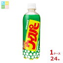 サンガリア ニュー ウィスパー500ml×1ケース(全24本) 送料無料