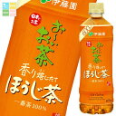 伊藤園 お〜いお茶 ほうじ茶600ml×1ケース(全24本) 送料無料(4)