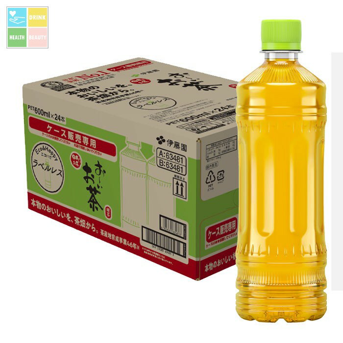 伊藤園 お〜いお茶 緑茶 ラベルレスボトル 600ml×2ケース（全48本） 送料無料