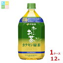 伊藤園 特定保健用食品 おーいお茶 カテキン緑茶1L×1ケース(全12本) 送料無料