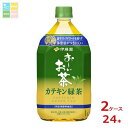 伊藤園 特定保健用食品 おーいお茶 カテキン緑茶1L×2ケース(全24本) 送料無料