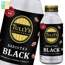 伊藤園 タリーズコーヒー バリスタズブラック390ml×2ケース(全48本) 送料無料【to】(4)