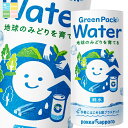 先着限りクーポン付 ポッカサッポロ GreenPack Water195gカートカン×3ケース(全90本) 送料無料【co】(4)