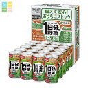 伊藤園 1日分の野菜190g缶×3ケース(全60本) 送料無料(4)