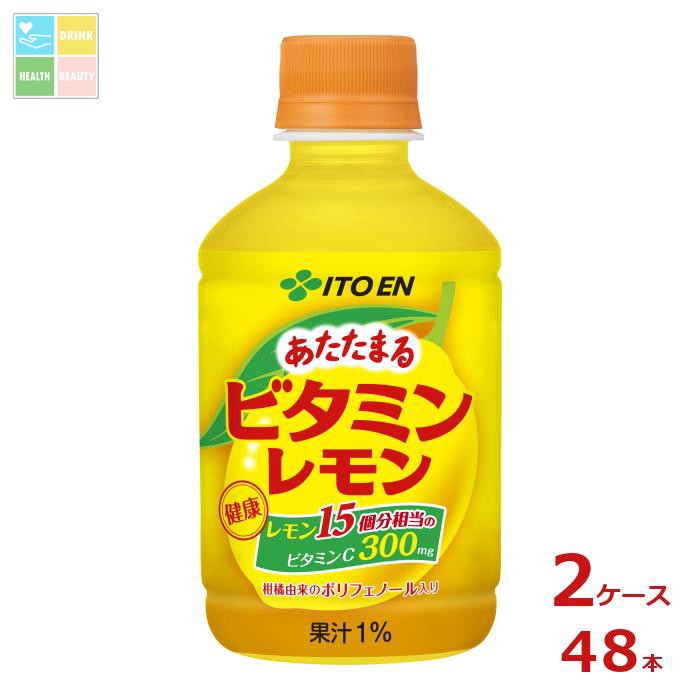 伊藤園 ビタミンレモン280g×2ケース（全48本）送料無料