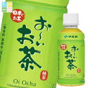 伊藤園 お〜いお茶 緑茶195ml×3ケース(全90本) 送料無料(4)