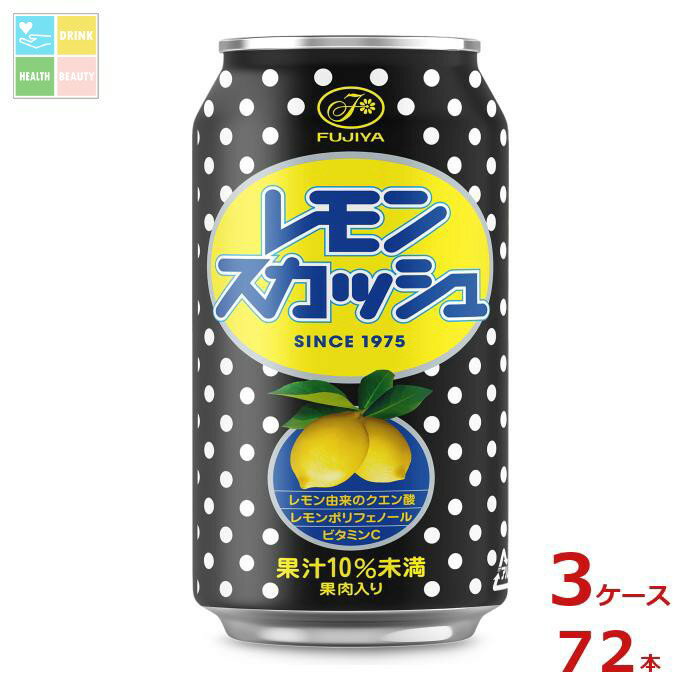 生レモンを搾ったような本物の味わいを追求した炭酸飲料●名称：炭酸飲料●内容量：350ml缶×3ケース（全72本）●原材料名：果糖ぶどう糖液糖（国内製造）砂糖レモン果汁レモンパルプ炭酸香料ビタミンCヘスペリジン●栄養成分：350mlあたりエネルギー140kca炭水化物35.1g食塩相当量0.002gビタミンC400mg●賞味期限：（メーカー製造日より）12ヵ月●保存方法：常温●販売者：株式会社伊藤園商品リニューアルなどにより、パッケージ変更や原材料等が商品ページと異なる可能性がございますが、返品・交換はお受け出来ません事、予めご了承ください。