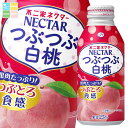 伊藤園 不二家ネクターつぶつぶ白桃380gボトル缶×1ケース(全24本) 送料無料