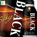サントリー ボス シルキーブラック ボトル缶400g×2ケース(全48本) 送料無料(4)