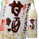 大関 おいしい甘酒940g瓶×2ケース(全12本) 送料無料