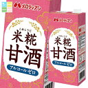 メロディアン 米糀甘酒1L 紙パック ×1ケース(全6本) 送料無料