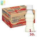 アサヒ 機能性表示食品 プラスカルピス PLUSカルピス L-92 免疫サポート ラベルレスボトル100ml×1ケース(全30本) 送料無料 【AK】