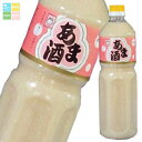 ヤマク あまざけ(ストレート)1Lボトル×1ケース(全6本) 送料無料