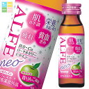大正製薬 ALFE neo(アルフェ ネオ) 50mL瓶×1ケース(全60本)【指定医薬部外品】 送料無料