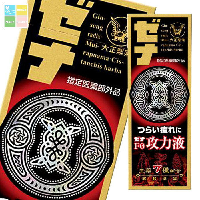 大正製薬 ゼナF0攻力液 50mL瓶×1ケース（全60本）【指定医薬部外品】 送料無料