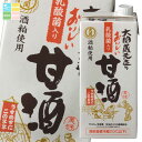 大関 おいしい甘酒 乳酸菌入り1L 紙パック ×1ケース(全6本) 送料無料
