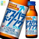 ダイドー アスパラドリンクDX100ml×1ケース(全50本) 送料無料