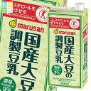 マルサン 国産大豆の調製豆乳1L 紙パック ×2ケース(全12本) 送料無料