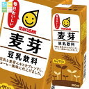 マルサン 豆乳飲料 麦芽 200ml 紙パック ×1ケース(全24本) 送料無料