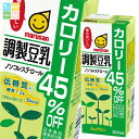 マルサン 調製豆乳 カロリー45%オフ 200ml 紙パック ×2ケース(全48本) 送料無料