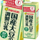 マルサン 国産大豆の調製豆乳(特定保健用食品) 200ml 紙パック ×1ケース(全24本) 送料無料