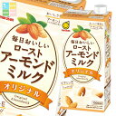 マルサン 毎日おいしいアーモンドミルク オリジナル1L 紙パック ×4ケース(全24本) 送料無料