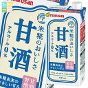 マルサン 甘酒1L 紙パック ×1ケース(全6本) 送料無料