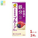 マルサン 1日分の鉄分豆乳飲料 プルーンミックス200ml紙パック×1ケース(全24本)送料無料