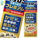 大正製薬 パブロン滋養内服液プレミアム50mL×1ケース(全60本) 送料無料