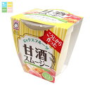 ヤマク 甘酒スムージー ミックスフルーツ180gカップ×1ケース(全12本) 送料無料